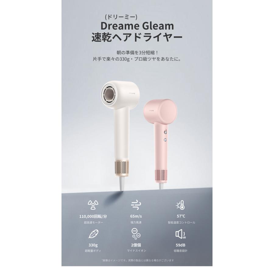 dreame (ドリーミー) Gleam 速乾 ヘア ドライヤー 大風量 軽量 高速