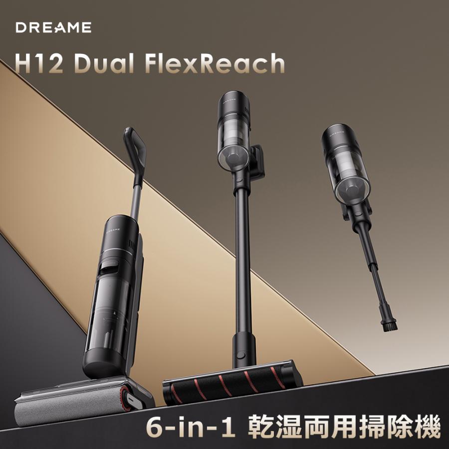 dreame (ドリーミー) H12Dual FlexReach 乾湿両用 6-in-1 水拭き掃除機