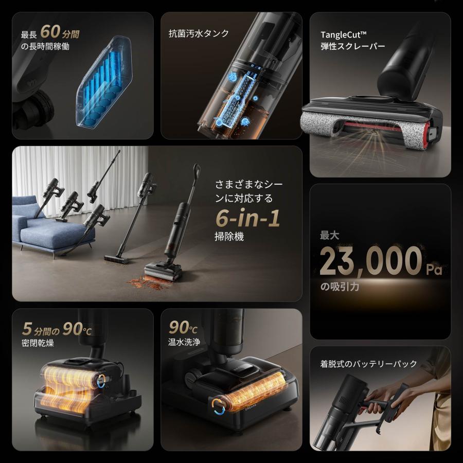 dreame (ドリーミー) H12Dual FlexReach 乾湿両用 6-in-1 水拭き掃除機