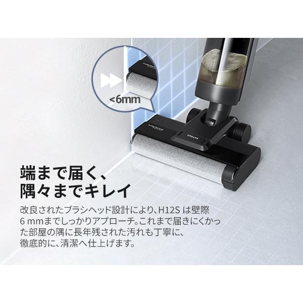 dreame (ドリーミー) H12S 水拭き掃除機 吸引＆水拭き2in1 ブラシ自動