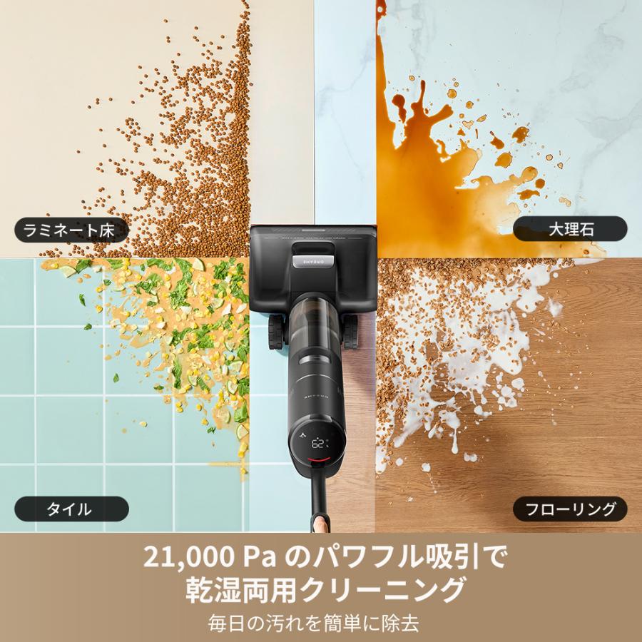 dreame (ドリーミー) H15S 乾湿両用 水拭き掃除機 21000Pa強力吸引 180