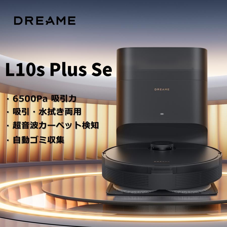 dreame Dreame (ドリーミー) DreameBot L10s Plus Se ロボット dreame Dreame (ドリーミー) DreameBot L10s Plus Se ロボット