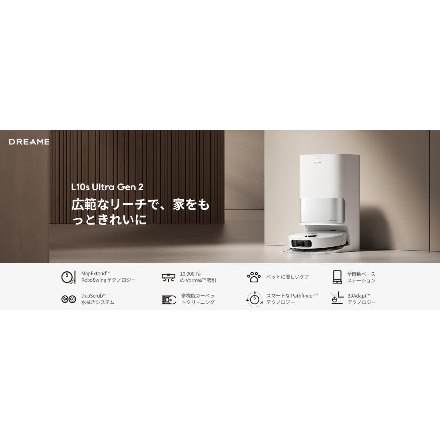 dreame Dreame (ドリーミー) L10s Ultra Gen2 ロボット掃除機 dreame Dreame (ドリーミー) L10s Ultra Gen2 ロボット掃除機