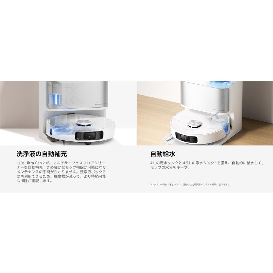 dreame Dreame (ドリーミー) L10s Ultra Gen2 ロボット掃除機 dreame Dreame (ドリーミー) L10s Ultra Gen2 ロボット掃除機