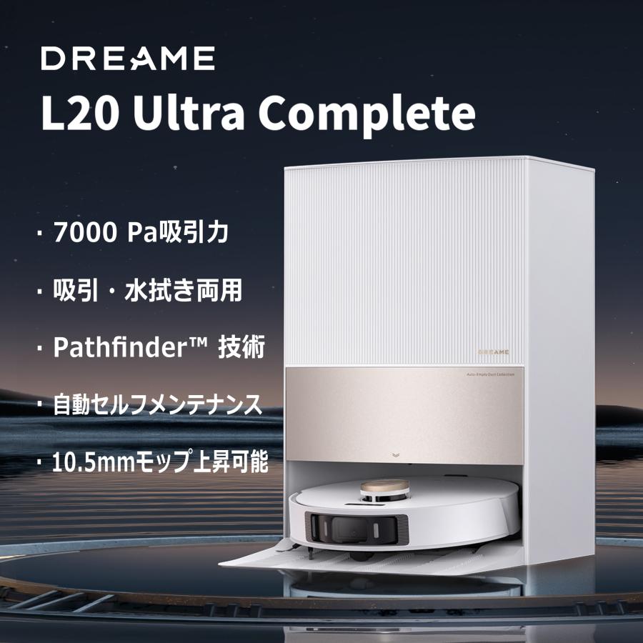 dreame Dreame (ドリーミー) L20 Ultra Complete ロボット掃除機 dreame Dreame (ドリーミー) L20 Ultra Complete ロボット掃除機