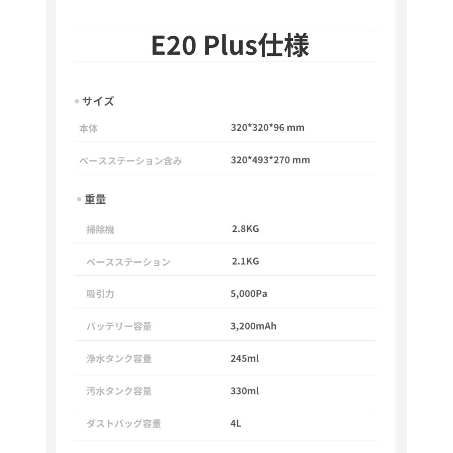 dreame MOVA E20 Plus ロボット掃除機 水拭き 強力吸引 dreame MOVA E20 Plus ロボット掃除機 水拭き 強力吸引