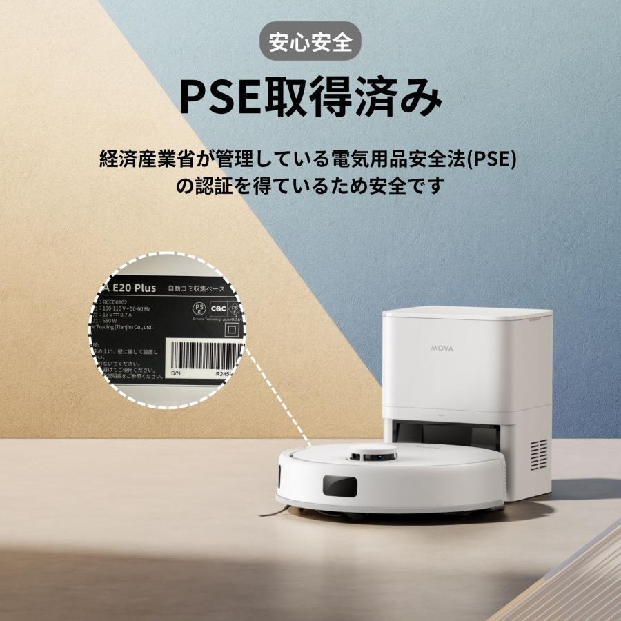 dreame MOVA E20 Plus ロボット掃除機 水拭き 強力吸引 dreame MOVA E20 Plus ロボット掃除機 水拭き 強力吸引