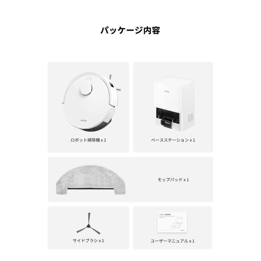 dreame MOVA E20 Plus ロボット掃除機 水拭き 強力吸引