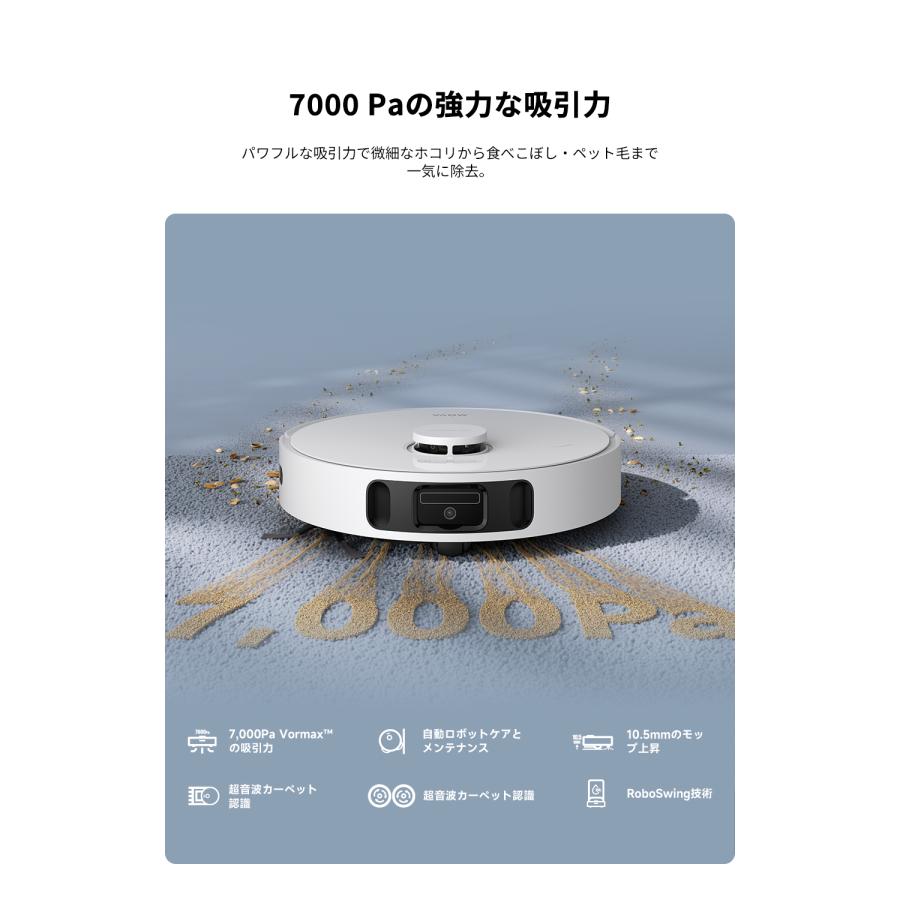 dreame クーポンで43890円|MOVA E30 Ultra ロボット掃除機 水