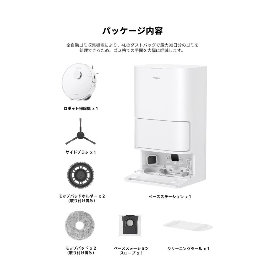 DREAME MOVA ロボット掃除機　全自動ゴミ収集　小型 dreame クーポンで43890円|MOVA E30 Ultra ロボット掃除機 水