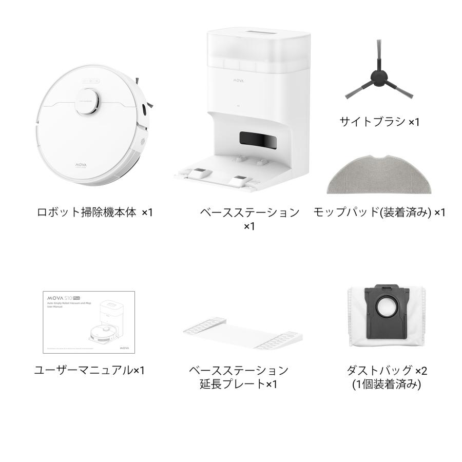 dreame MOVA S10 Plus ロボット掃除機 水拭き両用 強力吸引 7000PA 90