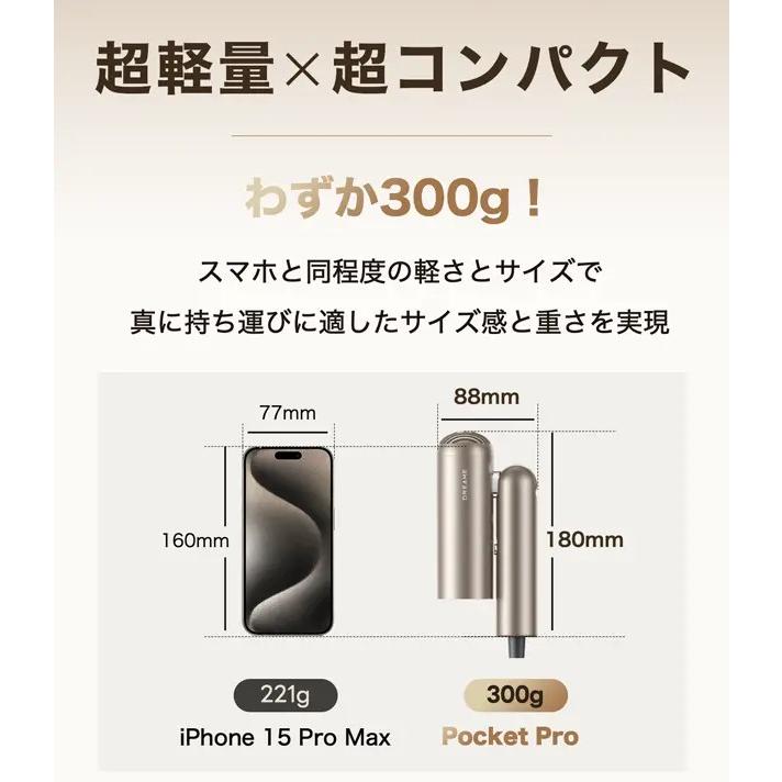 Dreame Pocket Pro 高速ヘアドライヤー 速乾もスタイリングもコレ1台！Dreame Pocket Pro高速ヘア