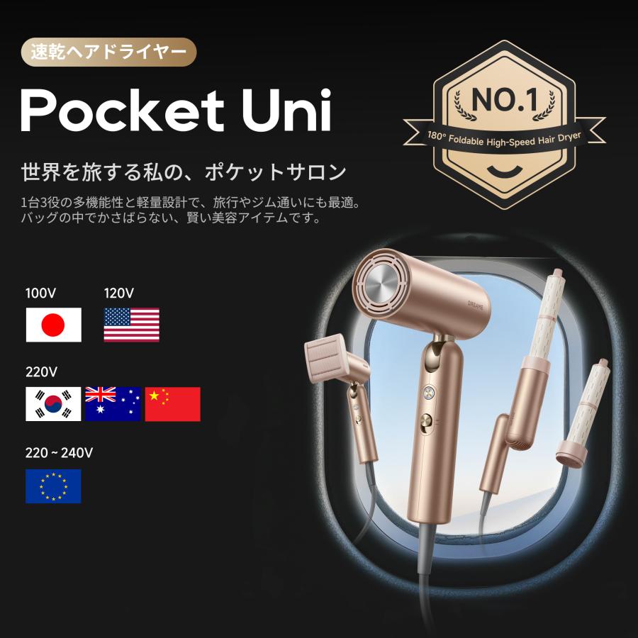 dreame Dreame Pocket Uni ヘア ドライヤー 大風量 100-240V 3億