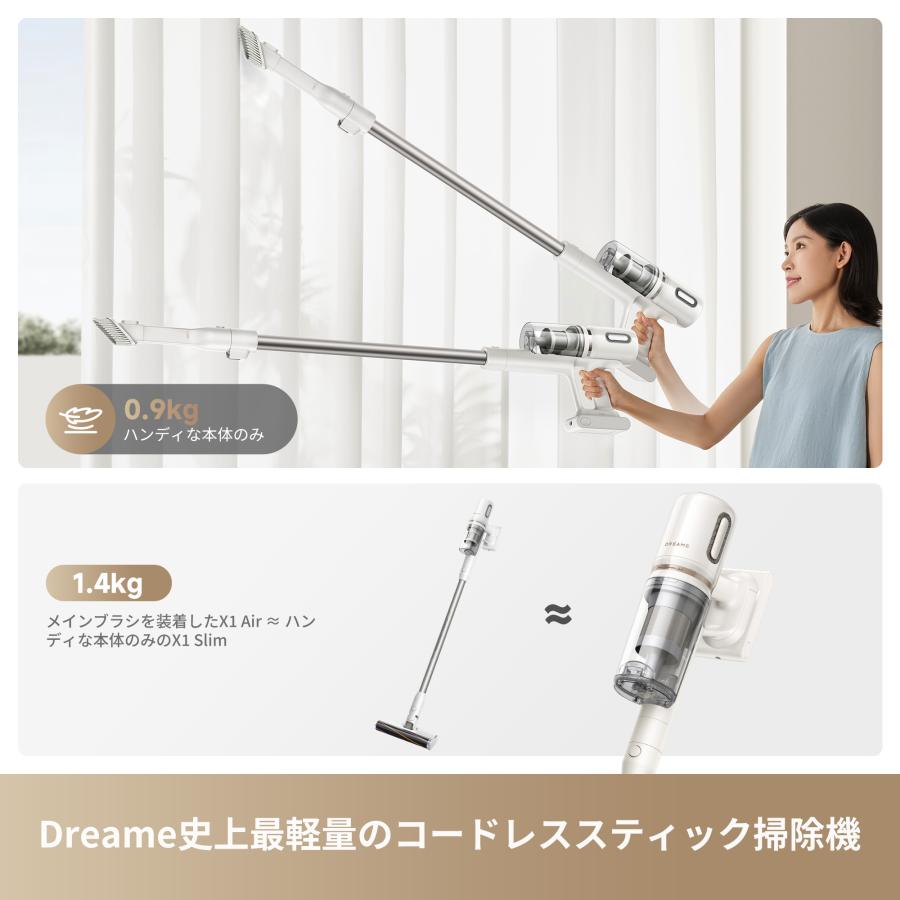 dreame Dreame（ドリーミー）X1 Air コードレス スティック 掃除機 4
