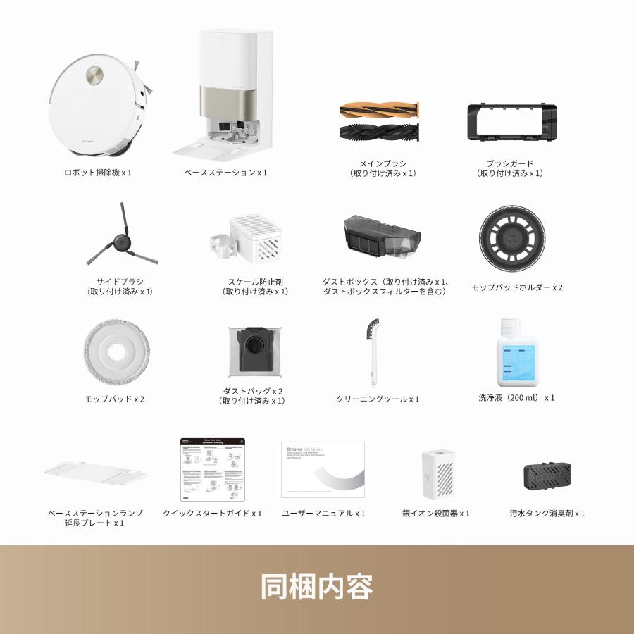 【新品未使用】ロボット掃除機 DREAME X50 Ultra 本体(動作確認済 116327-66-