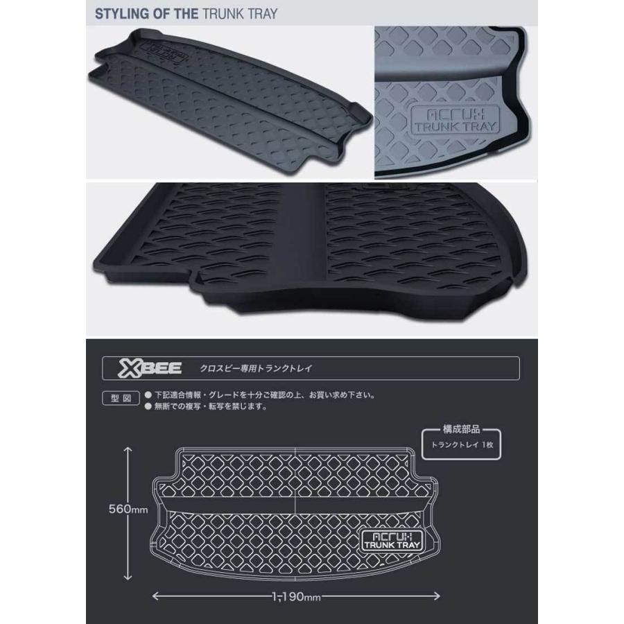 クロスビー ラゲッジマット MN71S H29/12- トランクトレイ ラバー