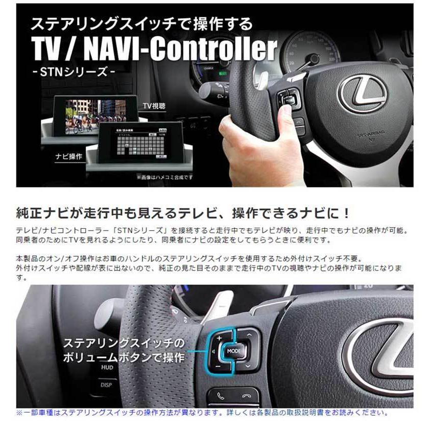 IS350/IS300h/IS300 テレビナビキット 30系 R02/11- メーカーオプションナビ付車用 Beat-Sonic(ビートソニック) STN7028｜dreamers-shop｜02
