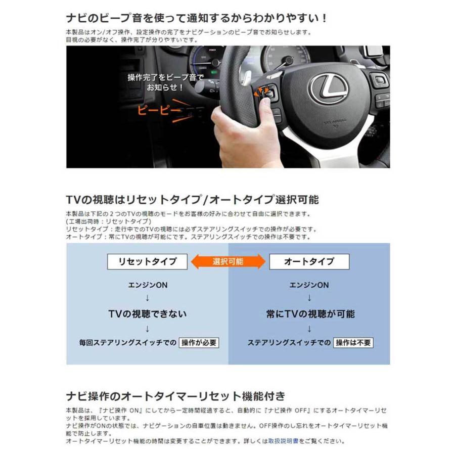 IS350/IS300h/IS300 テレビナビキット 30系 R02/11- メーカーオプションナビ付車用 Beat-Sonic(ビートソニック) STN7028｜dreamers-shop｜04