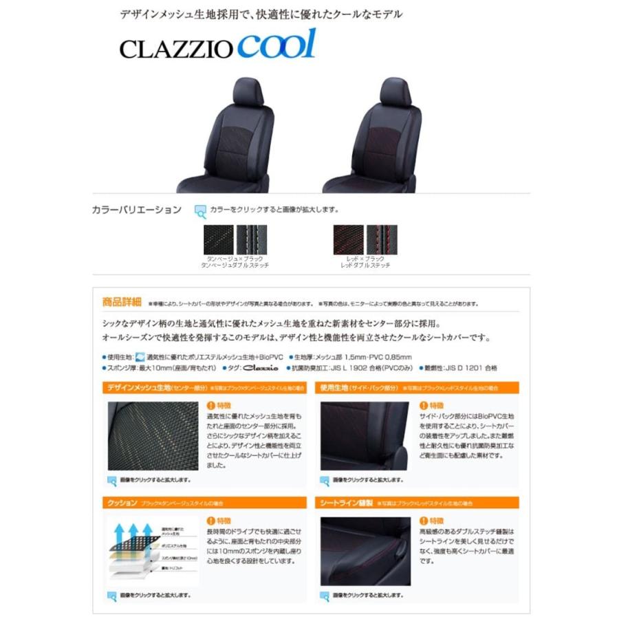 新発 ヤリスクロス シートカバー Mxpb10 Mxpb15 R2 8 クール クラッツィオ Clazzio Et 1261 Web限定 Jknewspoint Com