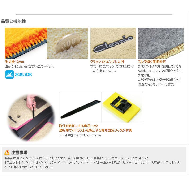 激安超安値ヴォクシー フロアマット 70系 5-H25 カスタムマット 1台分