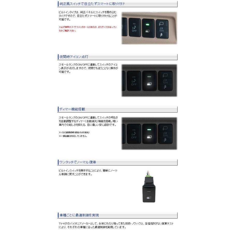 NSZT-YA4T テレビキット 2014年モデル ディーラーオプション用 切替ビルトインタイプ Data-System(データシステム) TTV164B-A｜dreamers-shop｜02