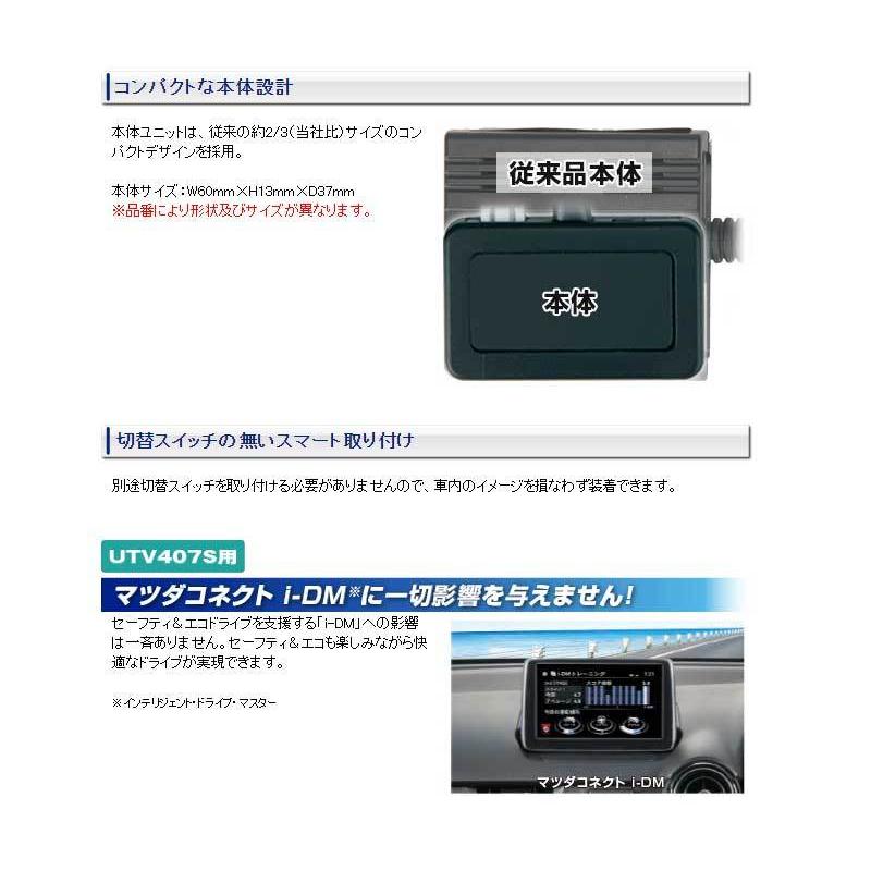 ロードスター テレビキット ND5RC H27.5- 切替スマートタイプ Data-System(データシステム) UTV412S｜dreamers-shop｜03