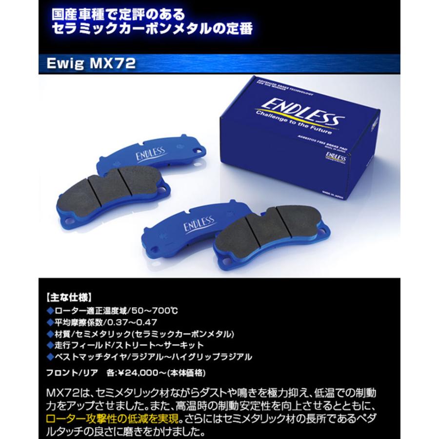 ENDLESS エンドレス ブレーキパッド Ewig MX72 PLUS フロント用 BMW