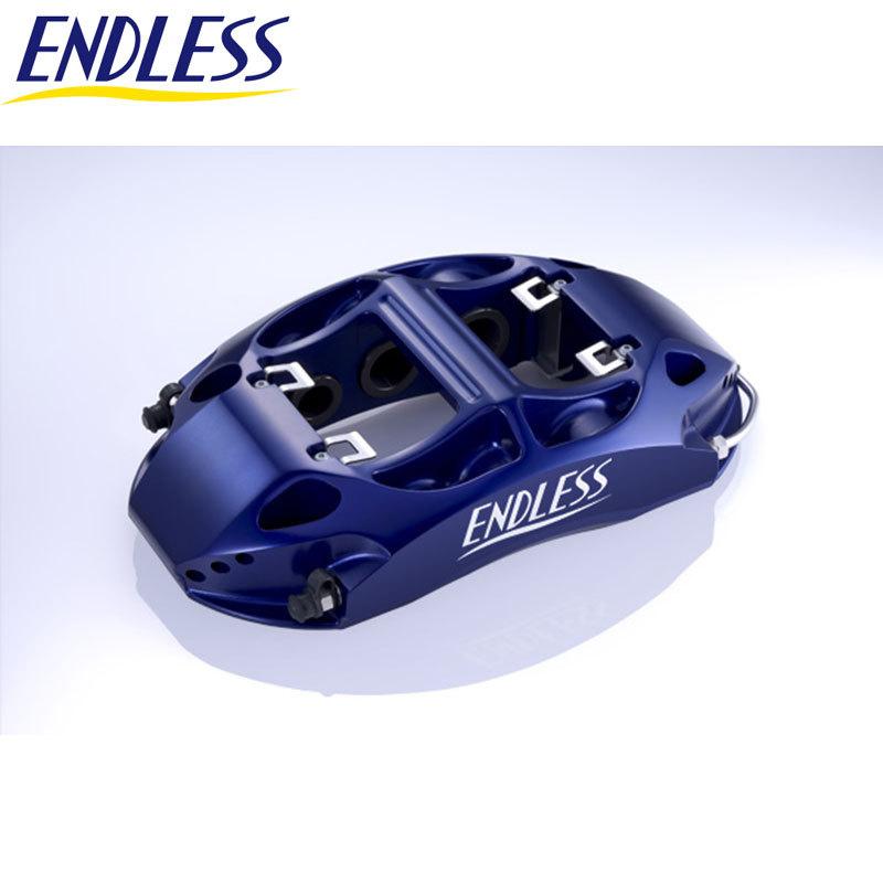 ENDLESS マーク2/ヴェロッサ キャリパー JZX110 フロント用 ENDLESS マーク2/ヴェロッサ キャリパー JZX110 フロント用
