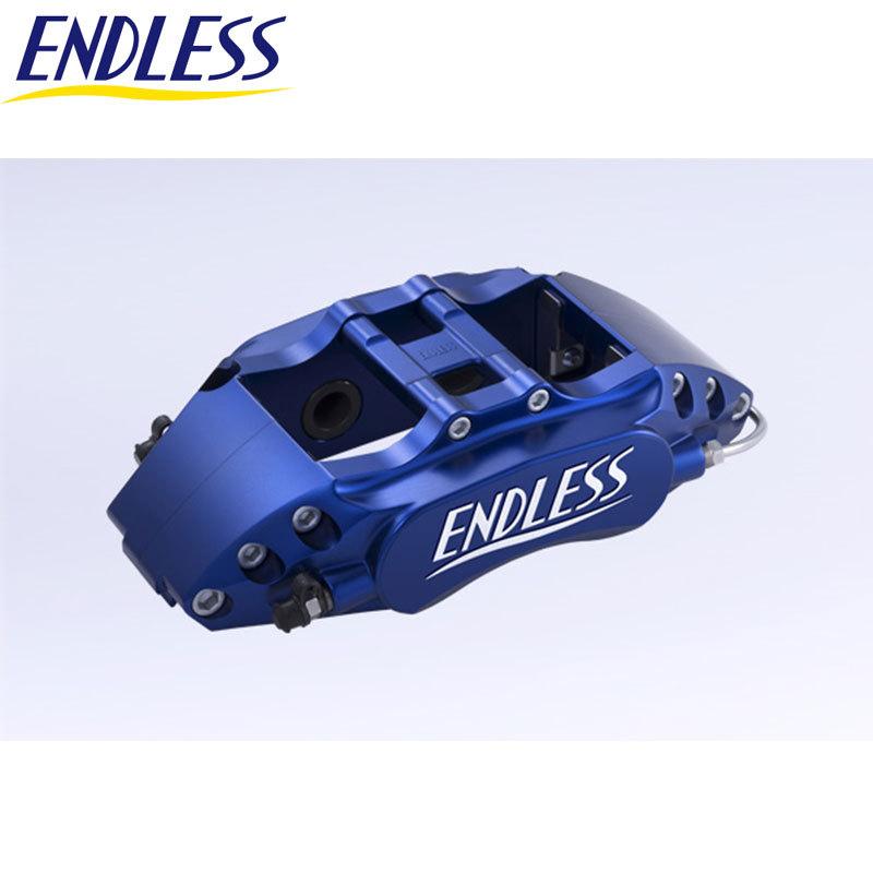 BMW キャリパー E92 リア用 Racing4 システムインチアップキット ENDLESS(エンドレス) EE8XE9233