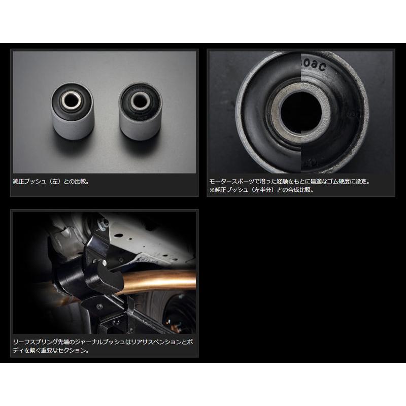 GENB（玄武） NV350キャラバン ブッシュ E26 ハードリーフジャーナル
