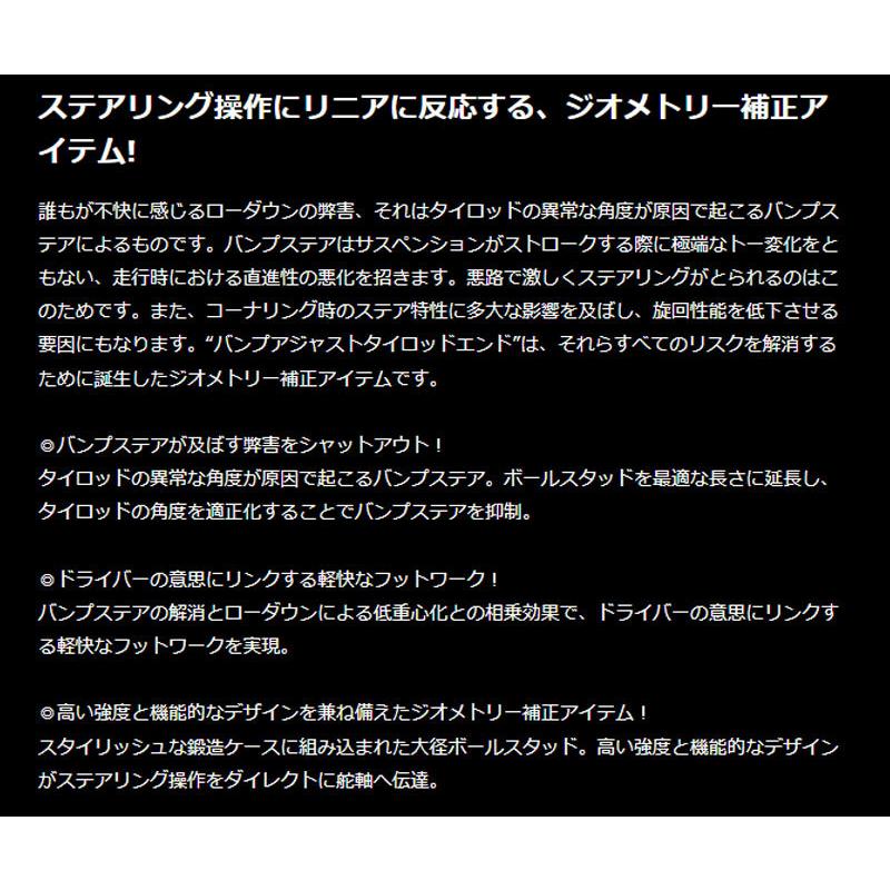 GENB アルファード タイロッドエンド 20系 30系 バンプ GENB アルファード タイロッドエンド 20系 30系 バンプ