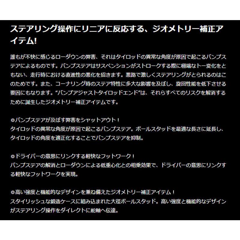 アルファード　タイロッドエンド　20系　バンプアジャストタイロッドエンド　Genb(玄武)　30系　STE02S