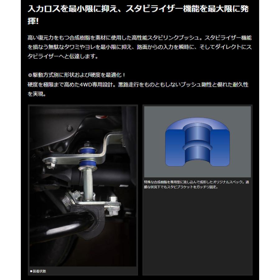 GENB ハイエース ブッシュ 200系 4WD ハードスタビリンク GENB ハイエース ブッシュ 200系 4WD ハードスタビリンク