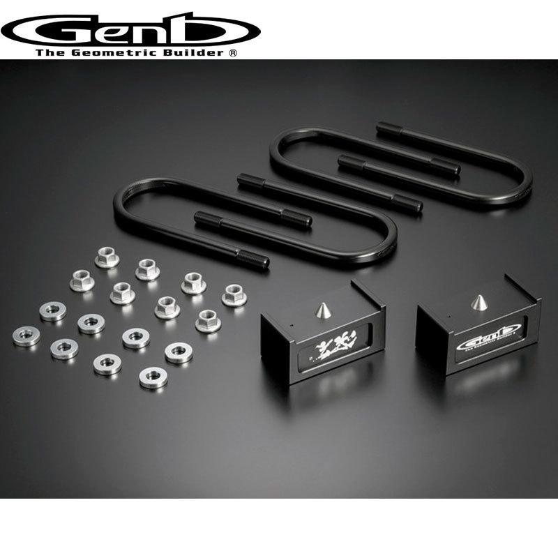 ハイエース ダウンブロック 200系 ハイトダウンブロックキット 2.0インチ/-50ミリ Genb(玄武) SDB20H