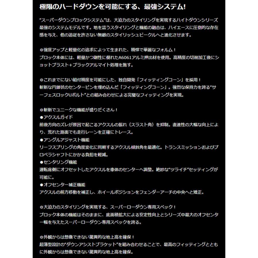 GENB（玄武） ハイエース ダウンブロック 200系 スーパーダウン
