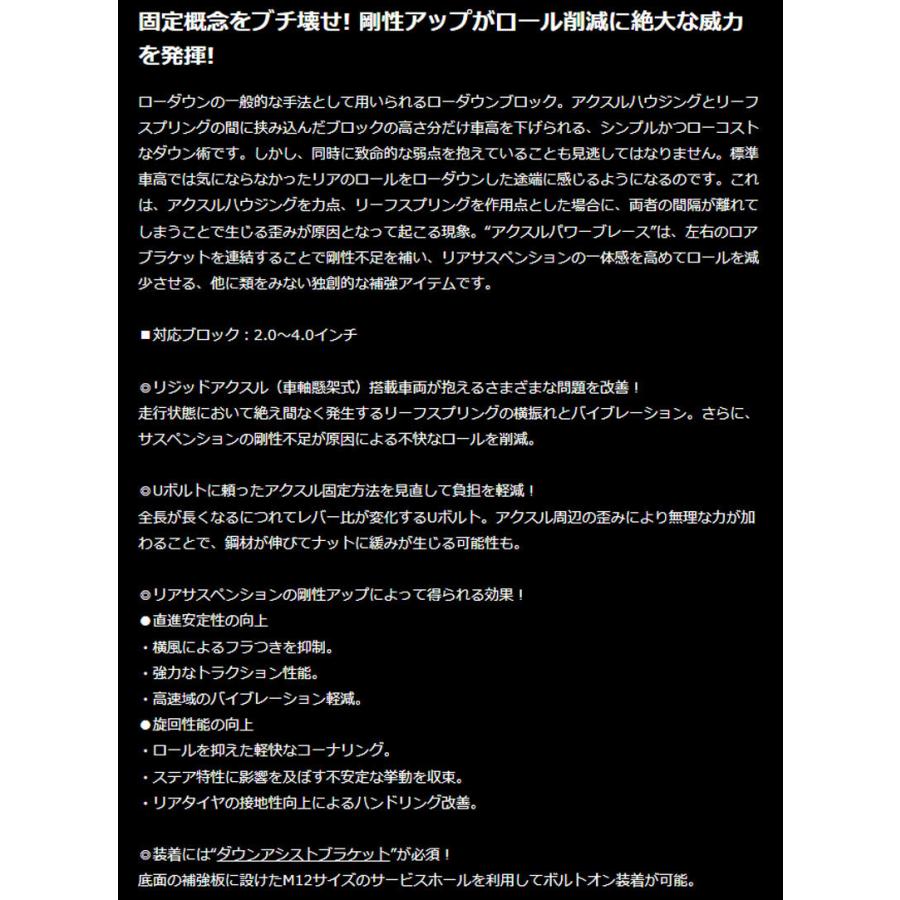GENB ハイエース ブレース 200系 標準ボディ アクスルパワー