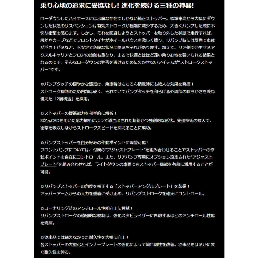 ハイエース バンプストップ 200系 4WD ストロークストッパー Genb(玄武) SSB02Hの画像