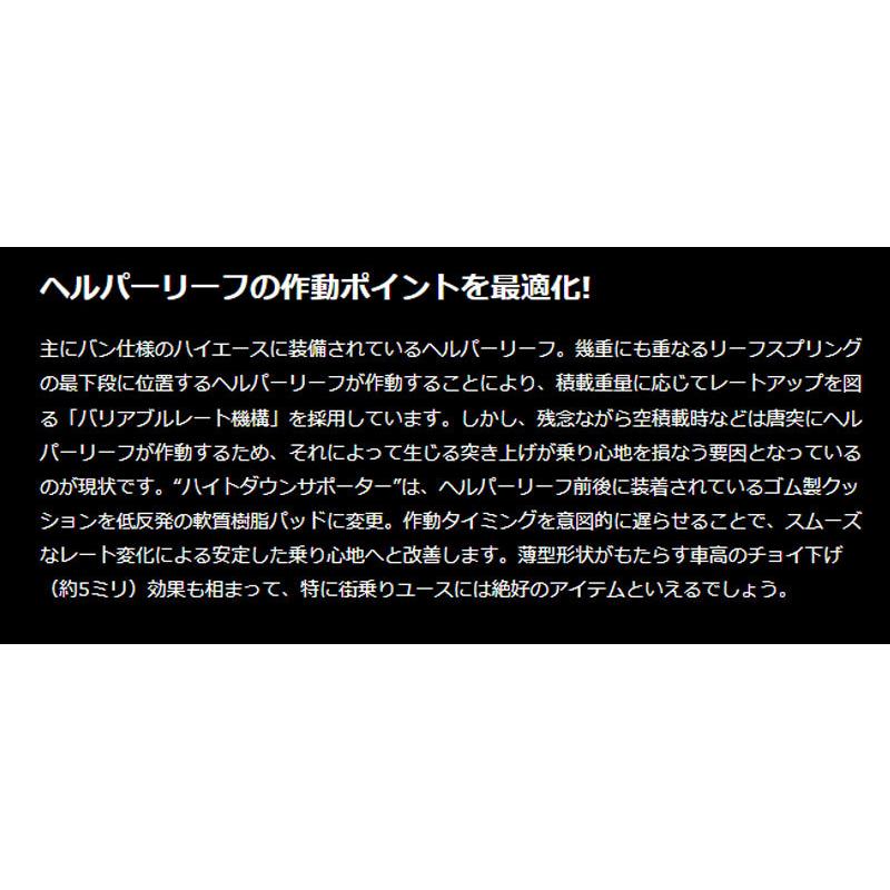 ハイエース ダウンサポーター 200系 ハイトダウンサポーター Genb(玄武 