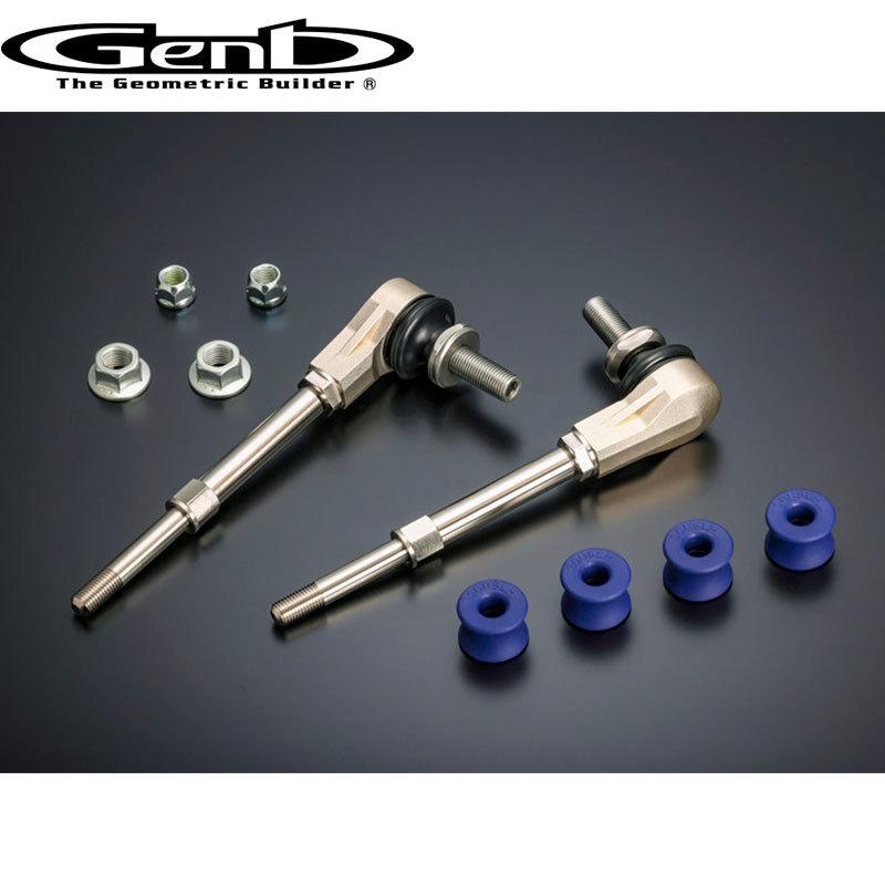 200系ハイエース 　　　　 　　　　玄武スタビライザーリンク GENB（玄武） ハイエース スタビリンク 200系 アジャスタブルスタビ