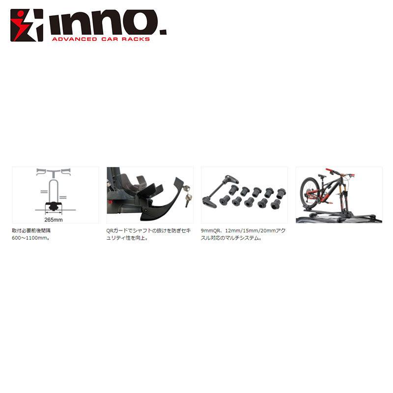 INNO サイクルキャリア マルチフォークロック2 INNO(イノー) INA394
