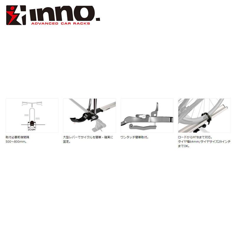 INNO サイクルキャリア フォークロック3 INNO(イノー) INA391