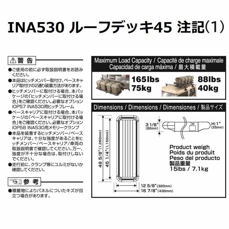 ルーフラック ルーフデッキ45用レールキット ブラック INNO(イノー) IOP56の画像