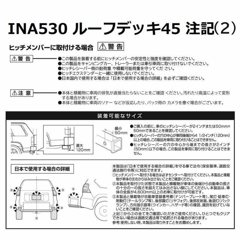 ルーフラック ルーフデッキ45用レールキット ブラック INNO(イノー) IOP56の画像