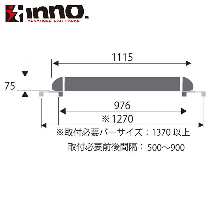 INNO ルーフラック エアロラックシェイパー110 マットブラック INNO 