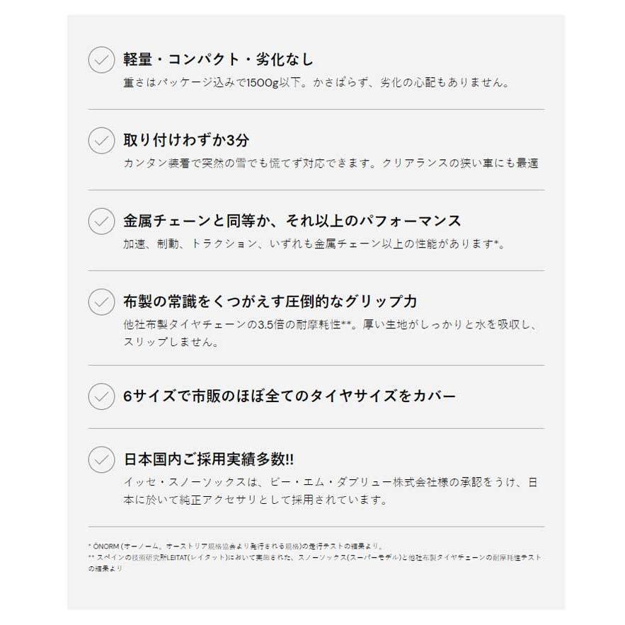 メーカー再生品 スペイン製 スノーソックス スノーチェーン Xlサイズ タイヤサイズ 265 30r21 新チェーン規制対応 Base Model Fucoa Cl