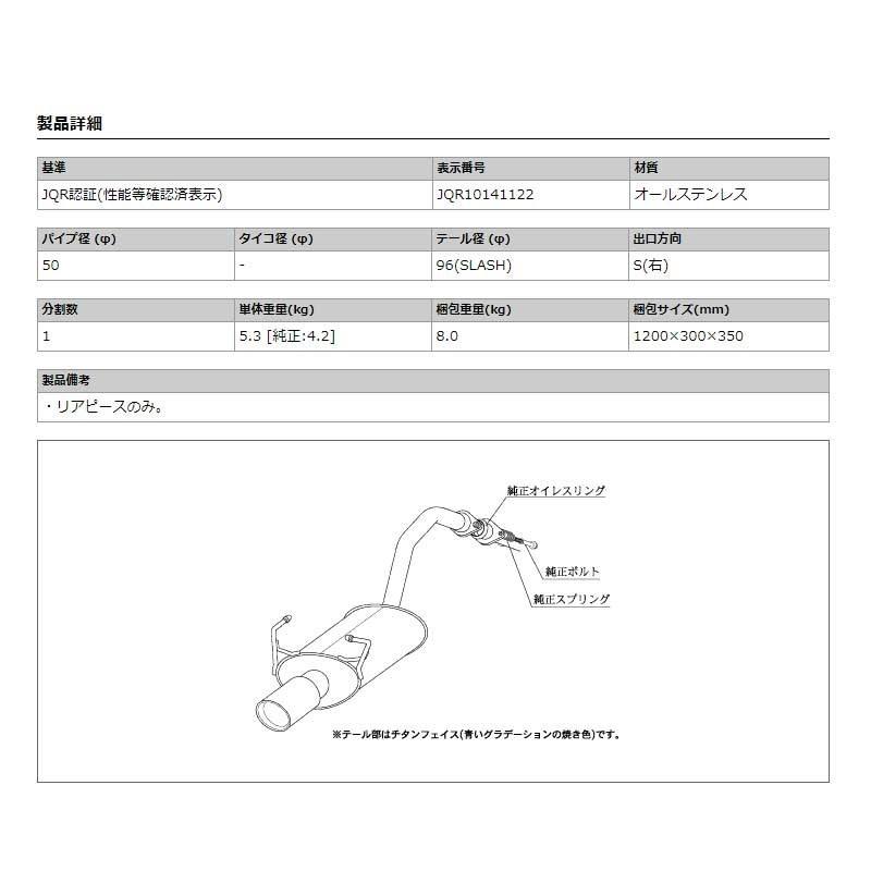 柿本改 ヴェゼルハイブリッド マフラー RU3 2013/12-2020/08 Class KR