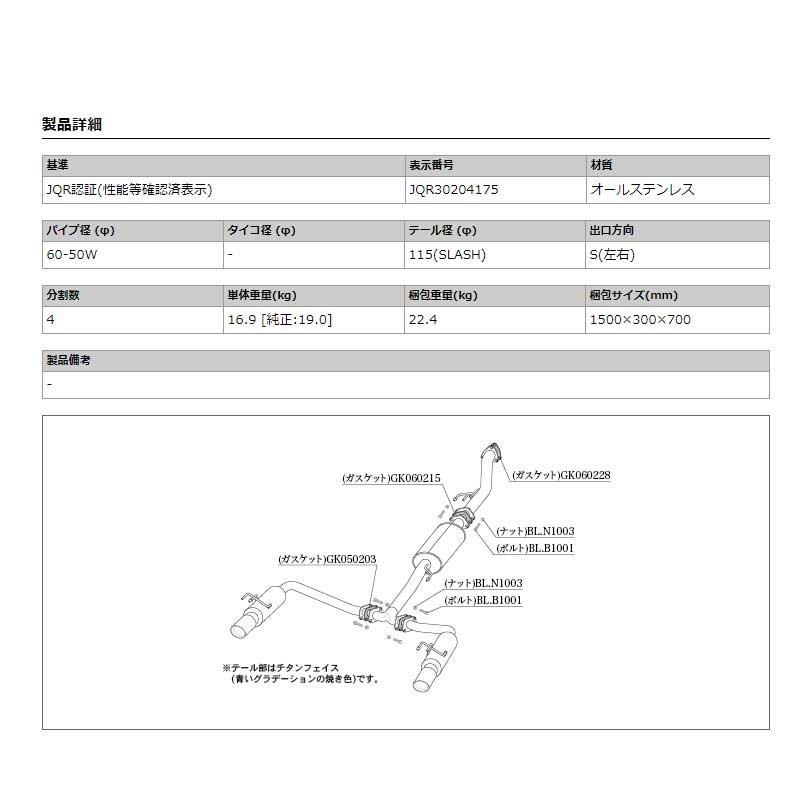 柿本改 CR-V マフラー RW2 2018/08-2020/06 Class KR H713135