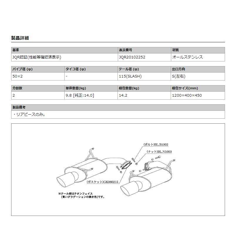 柿本改 エクシーガクロスオーバー7 マフラー YAM 2015/04-2018/03