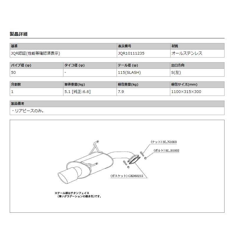 柿本改 レガシィB4 マフラー BMM 2012/05-2014/10 Class KR B71341