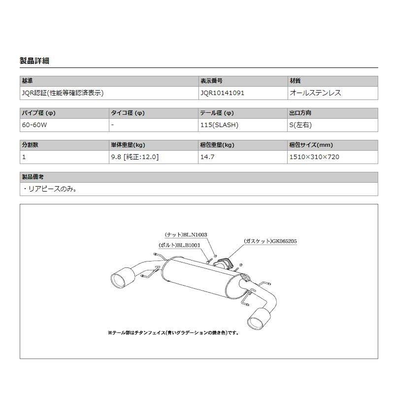 アクセラスポーツ マフラー BM5FS 2015/01-2019/05 Class KR 柿本改 Z71327｜dreamers-shop｜06